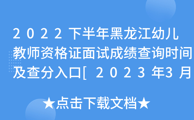 2022°׃̎YCԇɿԃr(sh)g[202331]