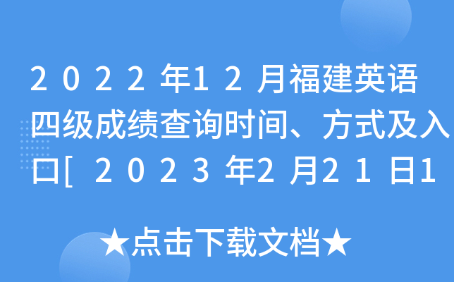 202212¸ӢZļɿԃrgʽ[202322110rʽ]