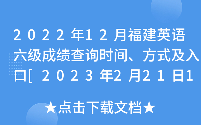 202212¸ӢZɿԃr(sh)gʽ[202322110r(sh)ʽ]