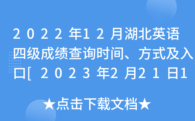 202212ºӢZļɿԃrgʽ[202322110rʽ]