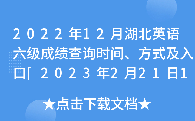 202212ºӢZɿԃrgʽ[202322110rʽ]