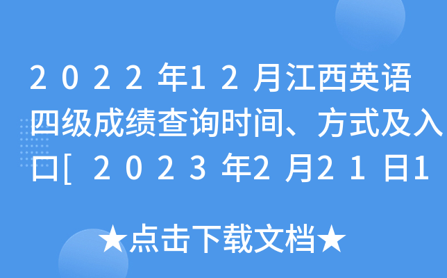 202212½ӢZļɿԃrgʽ[202322110rʽ]