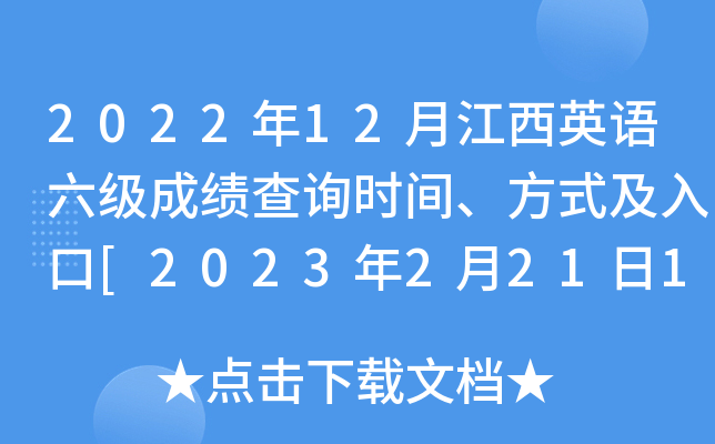 202212½ӢZ(j)ɿԃr(sh)gʽ[202322110r(sh)ʽ]