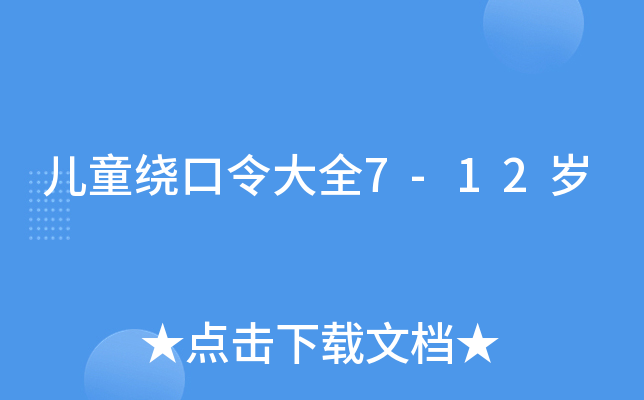 ͯ@ȫ7-12q