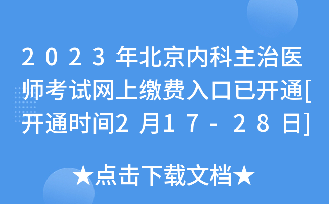 2023걱(ni)t(y)ԇW(wng)UM(fi)_ͨ[_ͨr(sh)g217-28]