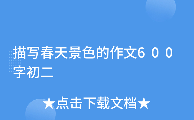 茑쾰ɫ600ֳ