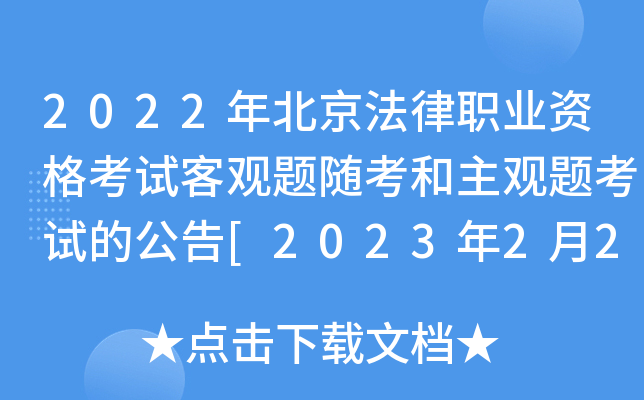2022걱I(y)Yԇ^}S^}ԇĹ[2023225eпԇ]
