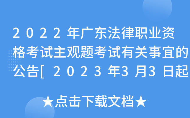 2022V|I(y)Yԇ^}ԇP(gun)˵Ĺ[202333(bo)_J(rn)UM(fi)]