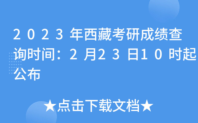 2023ؿгɿ(j)ԃr(sh)g22310r(sh)𹫲