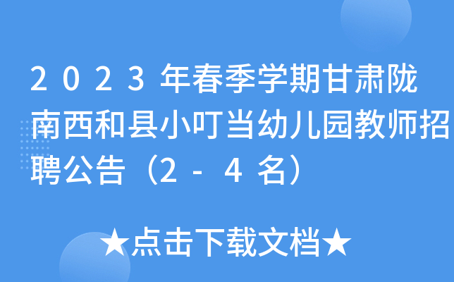 2023괺W(xu)ڸC]ͿhС(dng)׃@̎Ƹ棨2-4