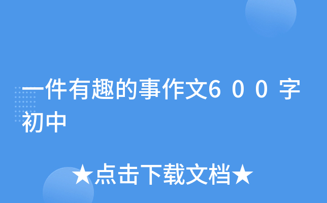 һȤ600ֳ