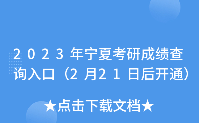 2023ꌎĿгɿԃ?ni)ڣ?21պ_ͨ