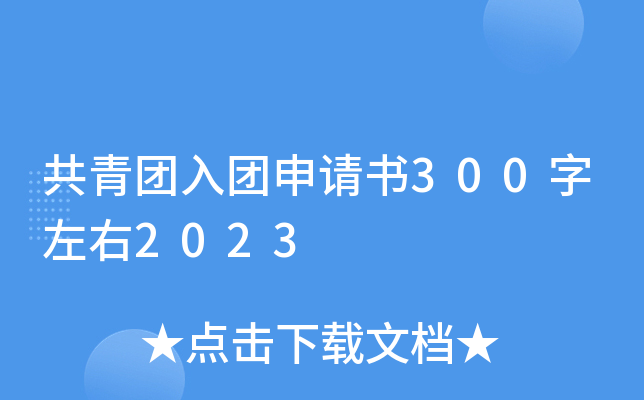 F(tun)F(tun)Ո3002023