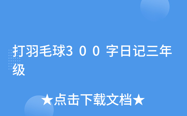 ë300ӛ꼉