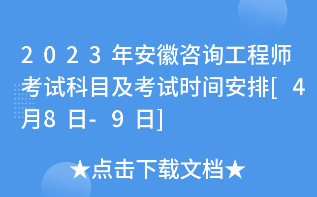 2023갲ԃ̎ԇĿԇr(sh)g[48-9]
