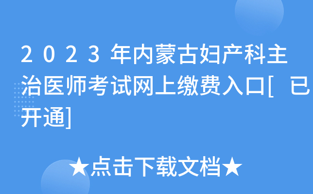 2023(ni)ɹŋDa(chn)t(y)ԇW(wng)UM[_ͨ]