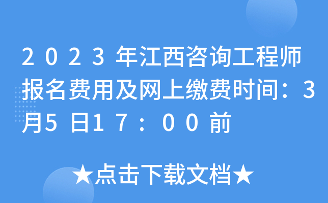 2023꽭ԃ̎MüW(wng)UMrg3517:00ǰ