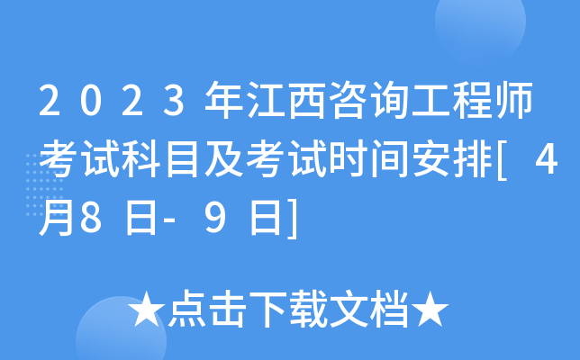 2023꽭ԃ̎ԇĿԇr(sh)g[48-9]