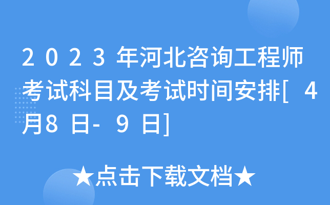 2023ӱԃ̎ԇĿԇrg[48-9]