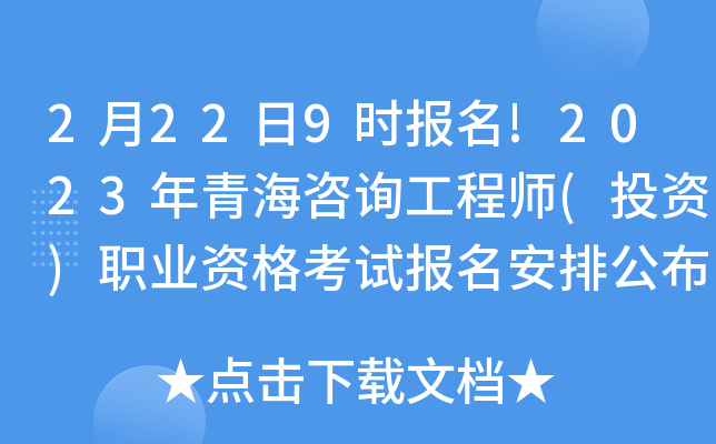 2229r!2023ຣԃ̎(ͶY)I(y)YԇŹ