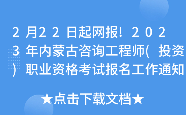 222W(wng)!2023(ni)ɹԃ̎(ͶY)I(y)Yԇ֪ͨ