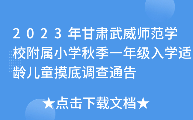 2023CW(xu)УСW(xu)＾һ꼉(j)W(xu)mgͯ{(dio)ͨ