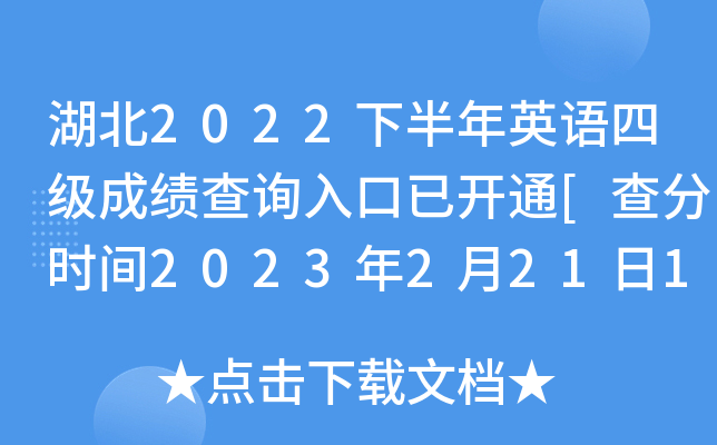 2022°ӢZ(y)ļ(j)ɿ(j)ԃ(xn)?ni)_(ki)ͨ[֕r(sh)g202322110r(sh)]