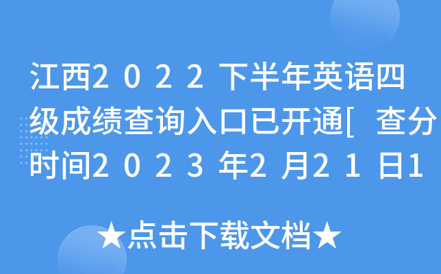 2022°ӢZ(y)ļ(j)ɿ(j)ԃ?ni)_(ki)ͨ[֕r(sh)g202322110r(sh)]