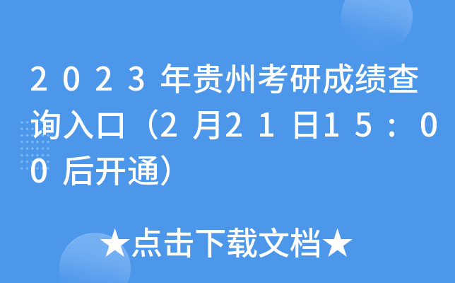 2023Fݿгɿԃ?ni)ڣ?2115:00_ͨ