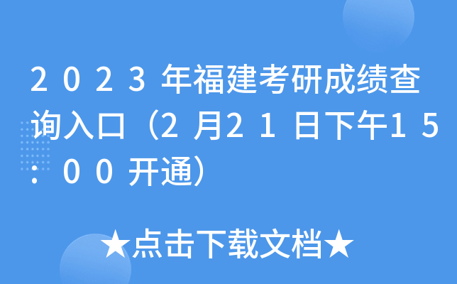 2023긣гɿԃ?ni)ڣ?2115:00_ͨ