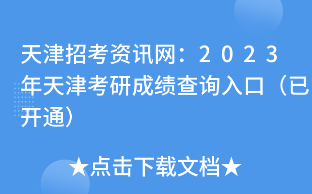 пYӍW(wng)2023гɿ(j)ԃ?ni)ڣ_ͨ