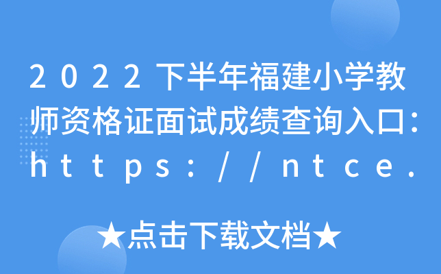 2022°긣СW(xu)̎YCԇɿԃ?ni)ڣhttps://ntce.neea.edu.cn/ntce/