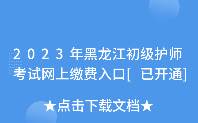 2023oԇW(wng)UM[_ͨ]