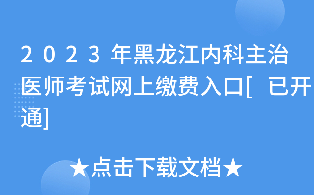 2023(ni)t(y)ԇW(wng)UM[_ͨ]