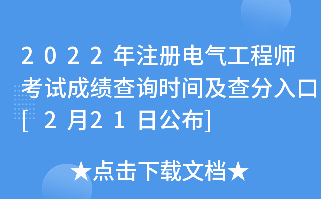 2022ע(c)늚⹤̎ԇɿ(j)ԃr(sh)g[221չ]