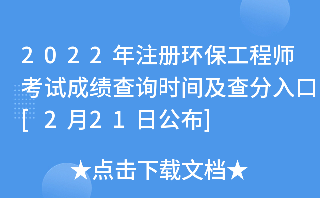 2022ע(c)h(hun)̎ԇɿ(j)ԃr(sh)g[221չ]