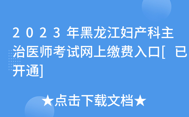 2023Da(chn)t(y)ԇW(wng)UM(fi)[_ͨ]
