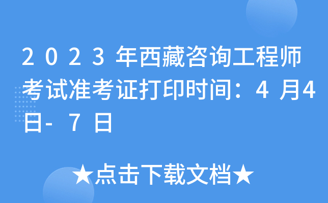 2023ԃ̎ԇ(zhn)Cӡrg44-7