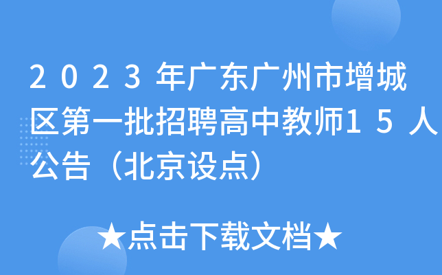 2023V|Vǅ^(q)һƸн̎15˹棨O(sh)c(din)