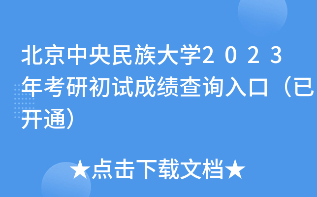 W(xu)2023꿼гԇɿԃ?ni)ڣ_ͨ