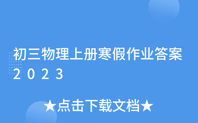 σԺI(y)2023