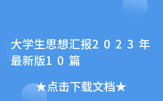 W(xu)˼?yn)R2023°10ƪ