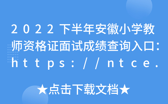 2022°갲СW̎YCԇɿԃڣhttps://ntce.neea.edu.cn/ntce/