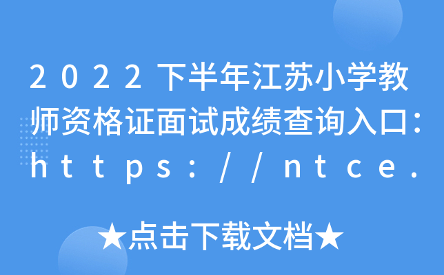 2022°꽭KСW(xu)̎YCԇɿԃ?ni)ڣhttps://ntce.neea.edu.cn/ntce/
