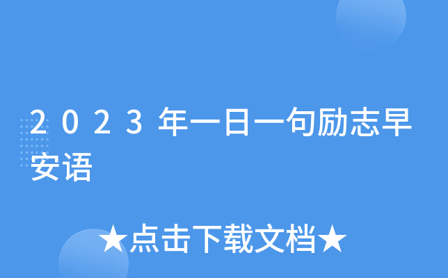 2023һһ(l)־簲Z