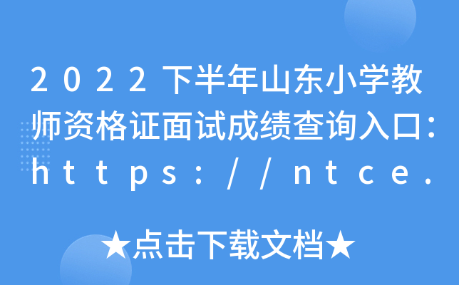 2022°ɽ|СW(xu)̎YCԇɿԃ?ni)ڣhttps://ntce.neea.edu.cn/ntce/