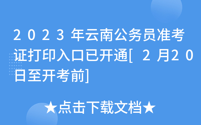 2023Ϲ(w)T(zhn)Cӡ_ͨ[220_ǰ]