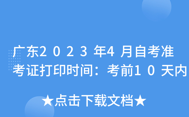 V|20234Կ(zhn)Cӡr(sh)gǰ10(ni)