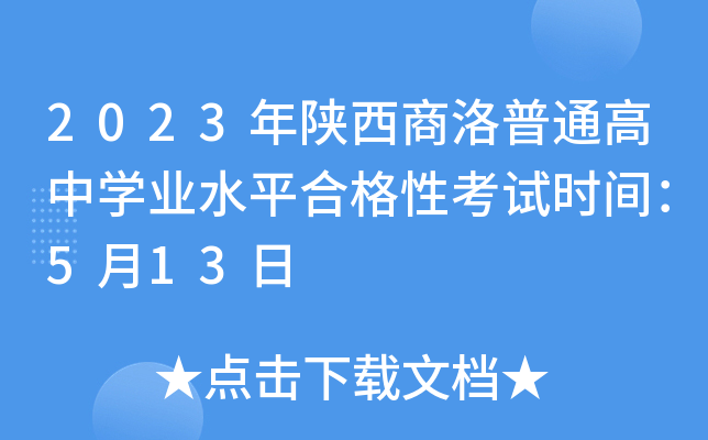 2023ͨЌW(xu)I(y)ˮƽϸԿԇr(sh)g513