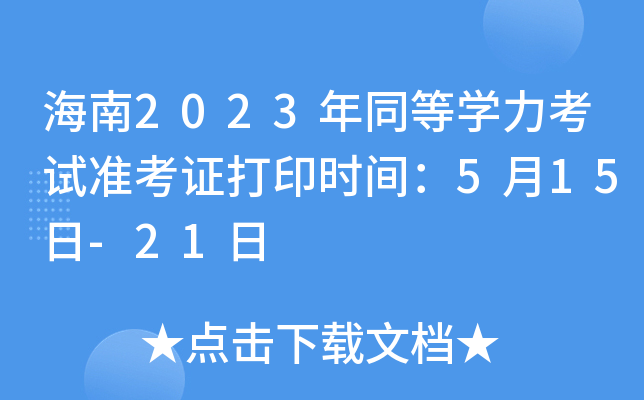 2023ͬȌW(xu)ԇ(zhn)Cӡr(sh)g515-21